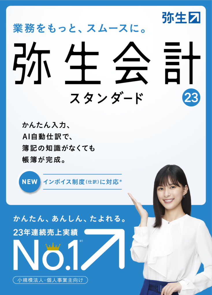 よくあるご質問 | 商品情報 | 株式会社アイ・フィード