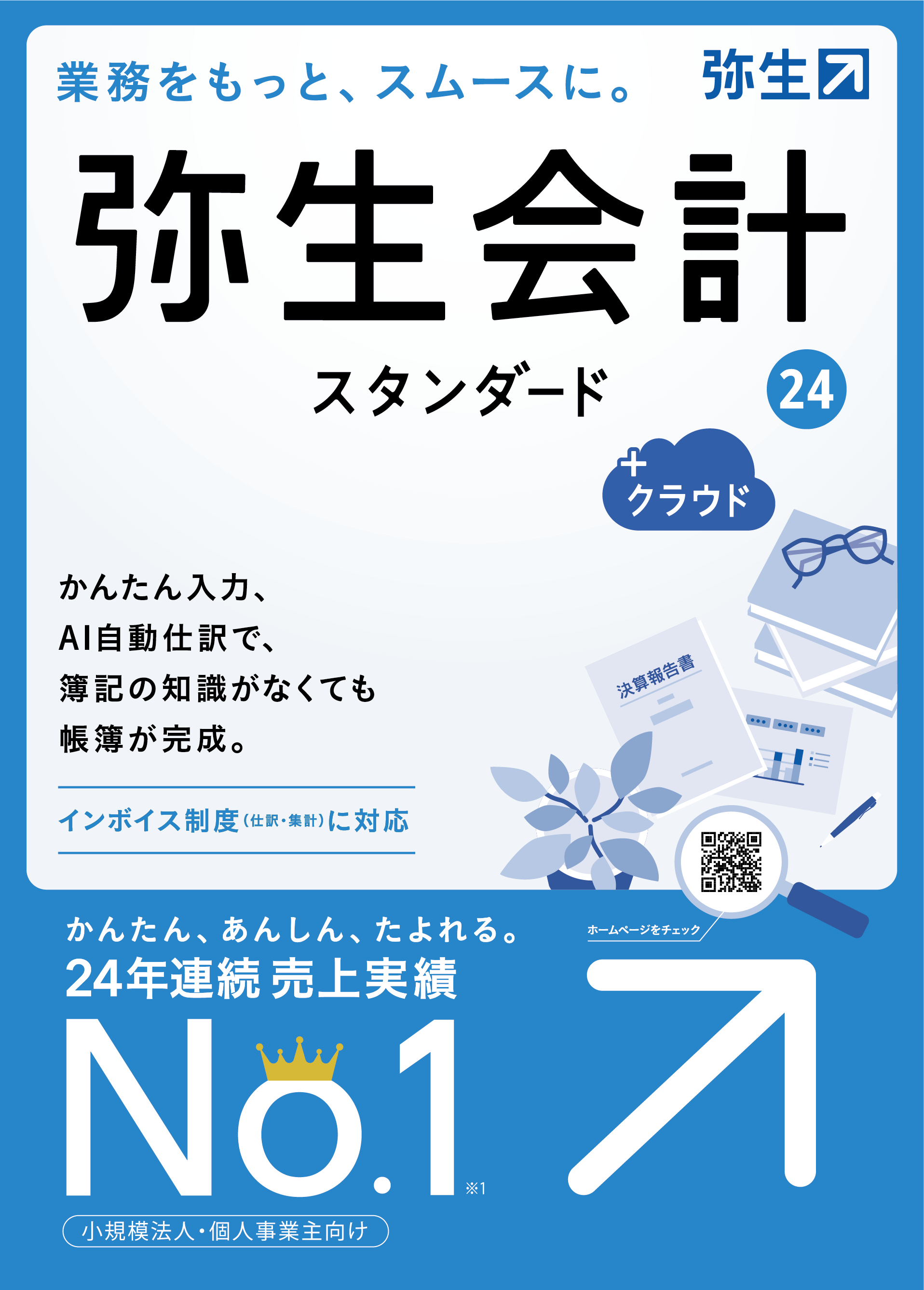 商品情報 | 株式会社アイ・フィード